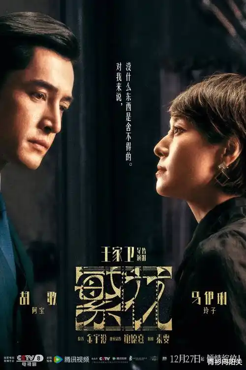 星辰影视热播剧集长夜星火