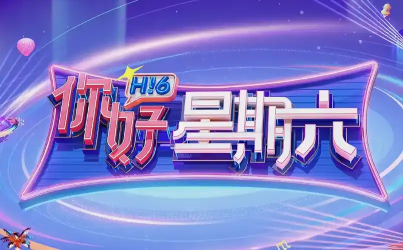 星辰影视首页焦点推荐 长夜星火