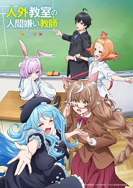 星辰影视奇幻动漫萤火战记