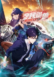 星辰影视热血动漫云上少年